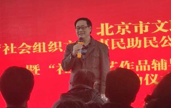 北京市文聯社會組織文化惠民扶持項目暨社區文藝作品輔導活動正式啟動，共筑社區文化新篇章
